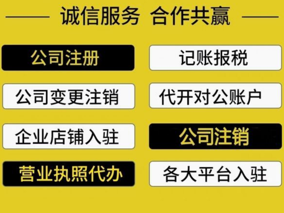 廊坊代理记账有哪些注意事项
