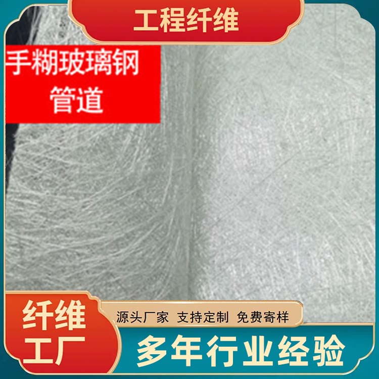 玻璃纤维短切毡