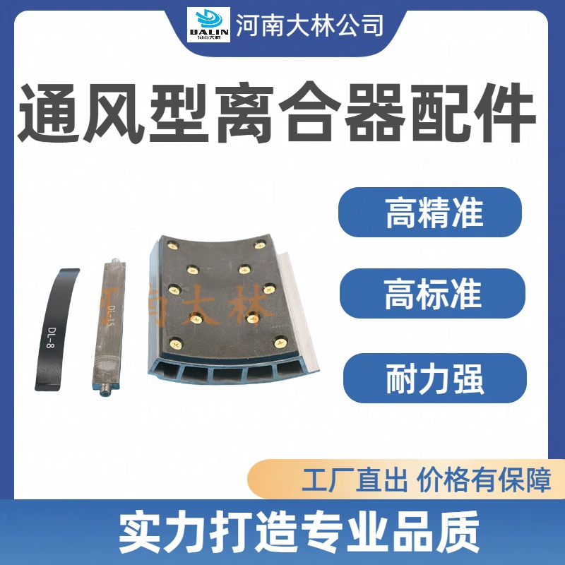 伊顿Eaton窄型20VC600离合器闸瓦总成