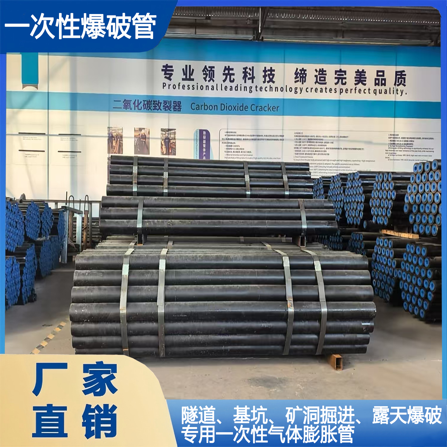 2m一次性爆破管