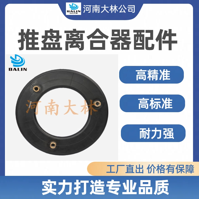Wichita高扭矩推盘式离合器盘式橡胶气囊