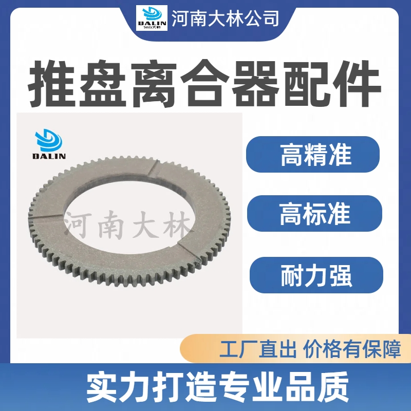 WPT低惯盘式离合器摩擦盘42181-048