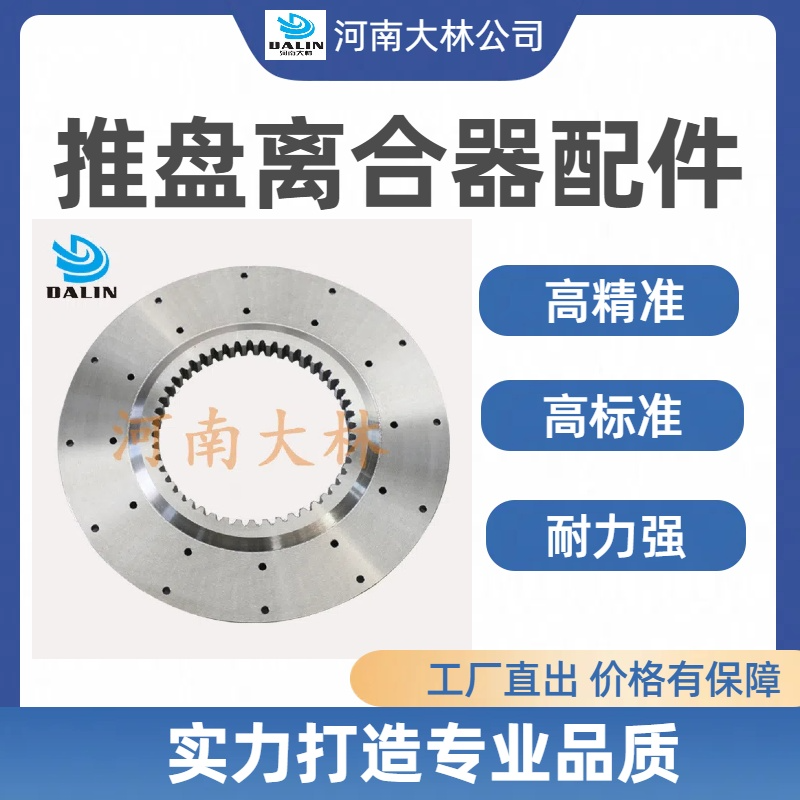 推盘式离合器中心盘齿盘W21-11-100