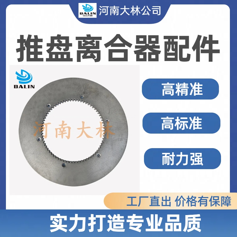 WPT活塞式离合器中心盘齿盘W21-11-100