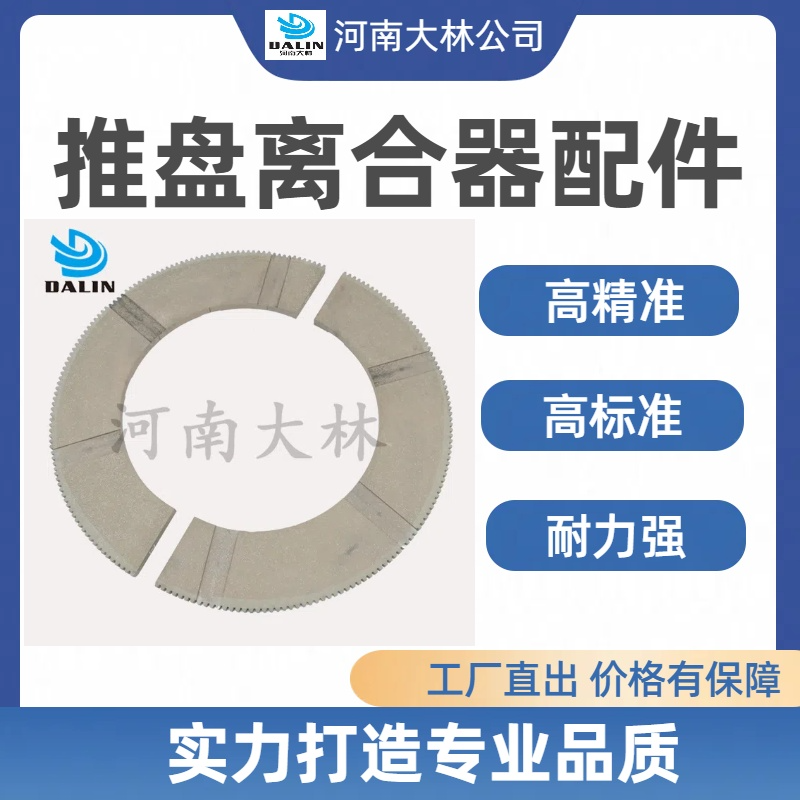 Wichita钢厂高扭矩推盘离合器摩擦盘