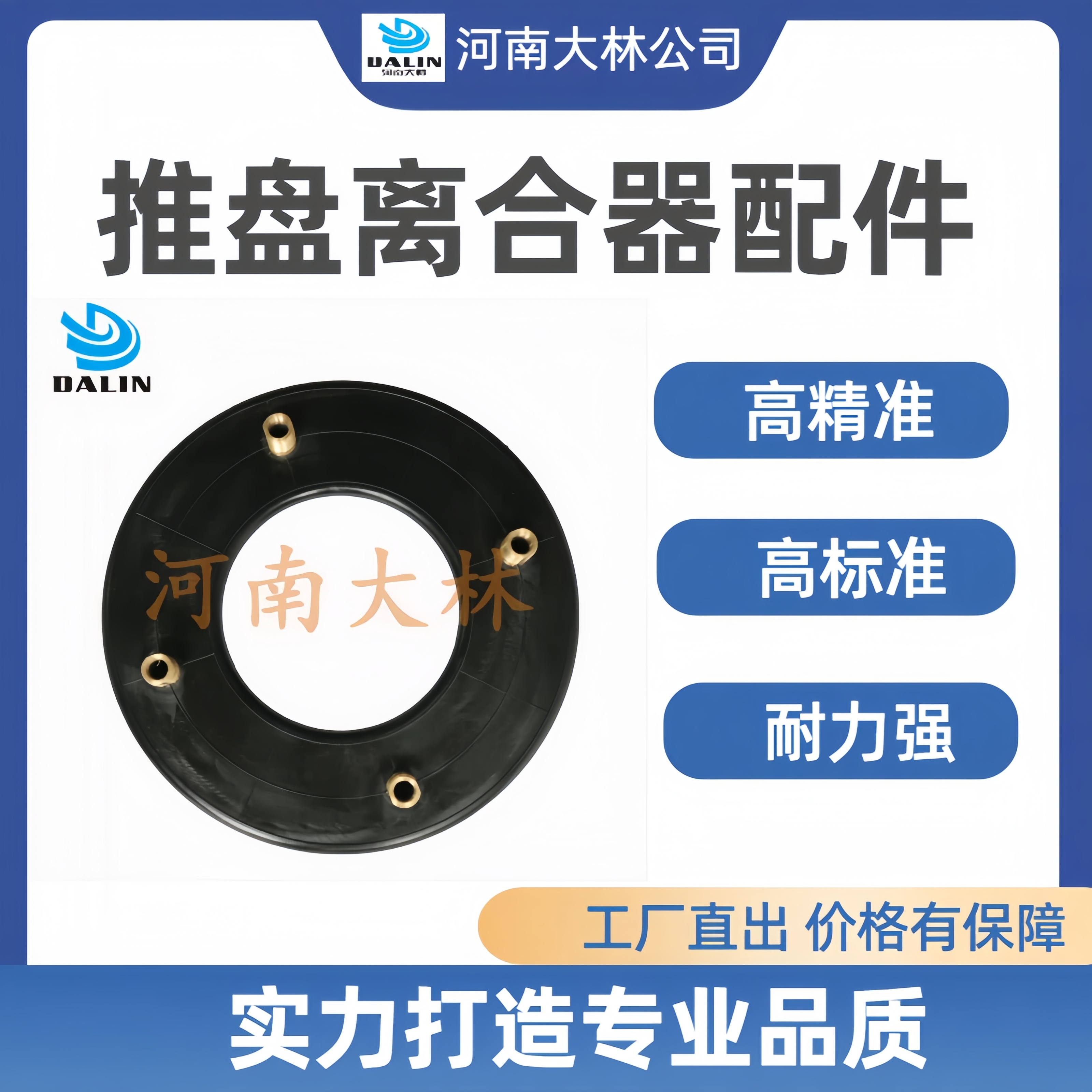 14寸1嘴圆盘离合器的橡胶气囊