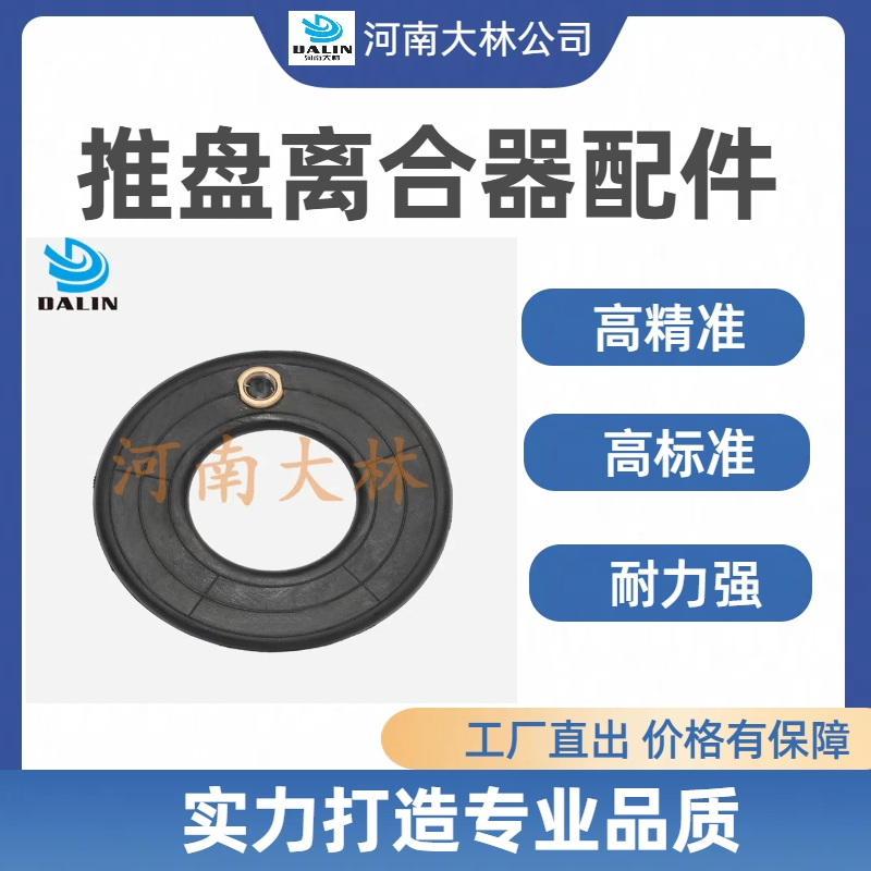 河南大林6寸2嘴盘式离合器橡胶气囊