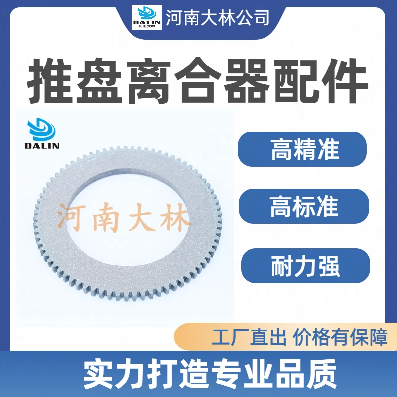 高扭矩盘式离合器中心齿盘W24-11-001