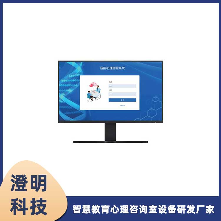 中小学版心理测评系统