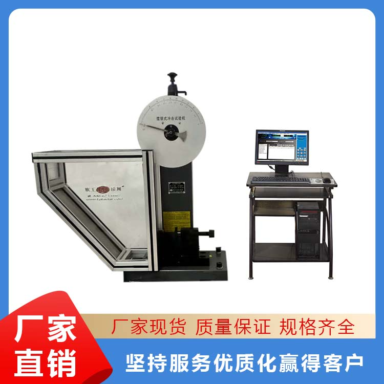 LGW-50D微机控制式石墨冲击试验机