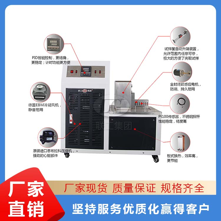 CGDW-60175型冲击试验机低温仪