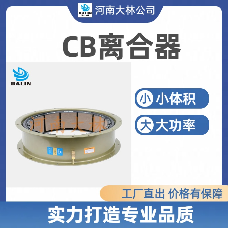 Airflex伊顿6CB200离合器