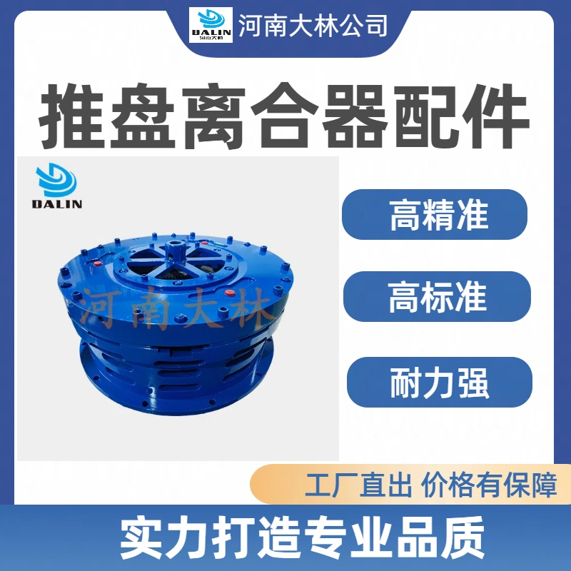 日本FAWICK空气离合器