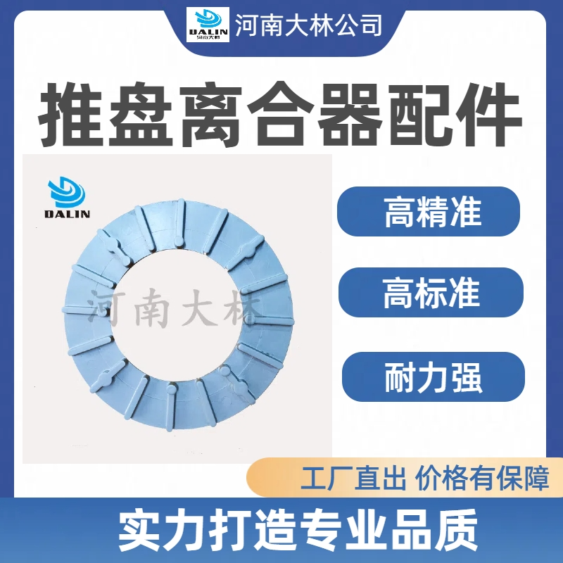 18寸常规推盘式离合器压盘W18-03-101