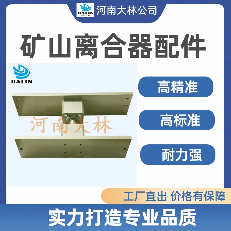 美国伊顿46VC1200离合器用锁紧装置