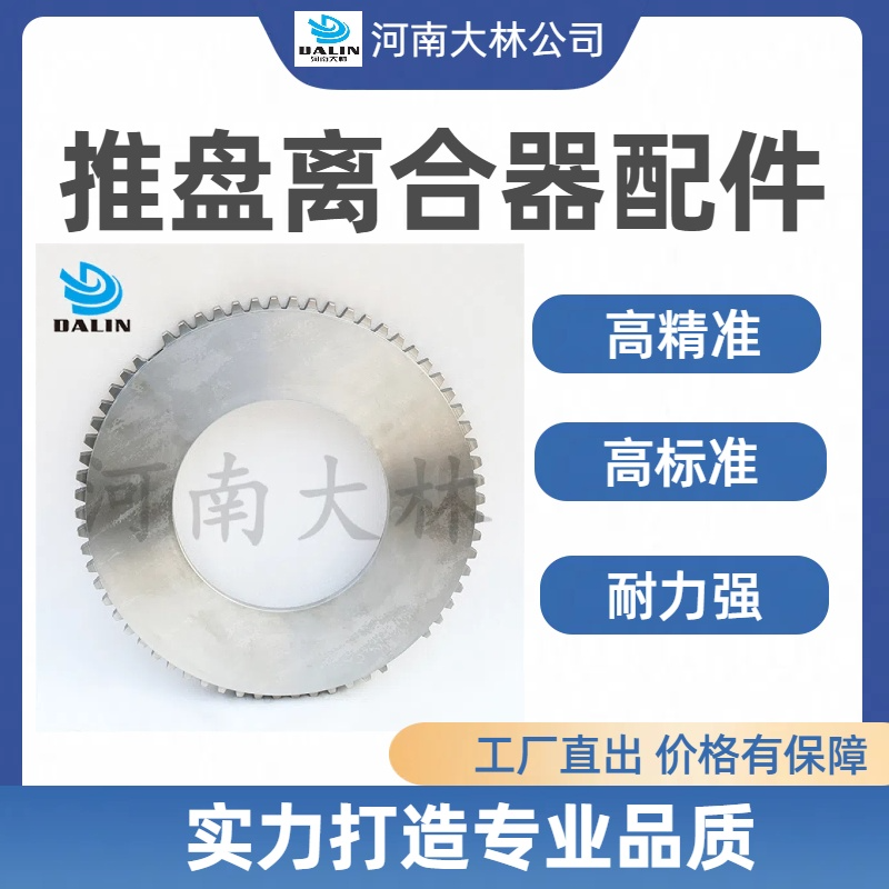 低惯性钢厂冷剪冷轧设备离合器压盘W16-03-000