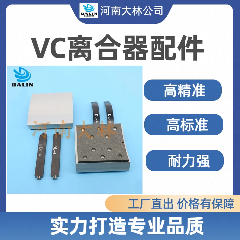 46VC1200离合器VC闸瓦总成