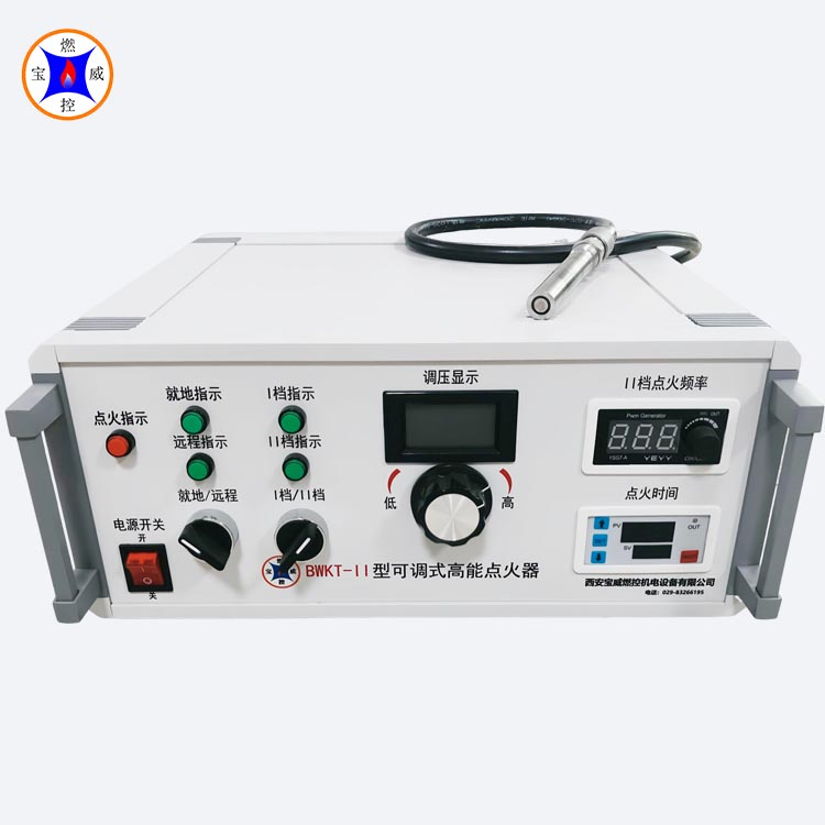 能量可调式高能点火器BWKT-II  两组点火模式