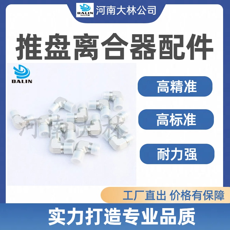000153X0642用于伊顿空气弹簧辅助制动器型号324WCB的螺母