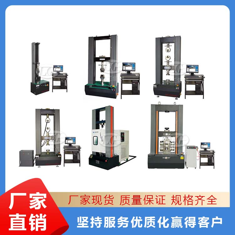 CMT电子式0~600KN材料拉力试验机