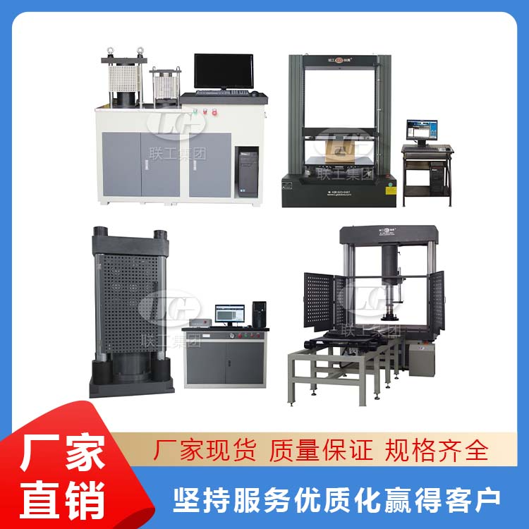 YAW混凝土岩石材料压力试验机