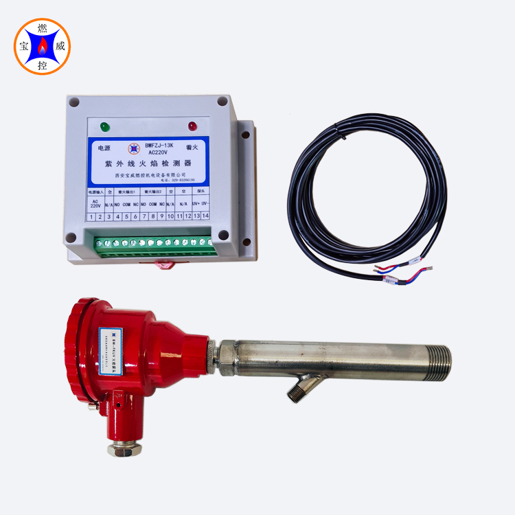 紫外线火焰检测器  输出两路开关量信号
