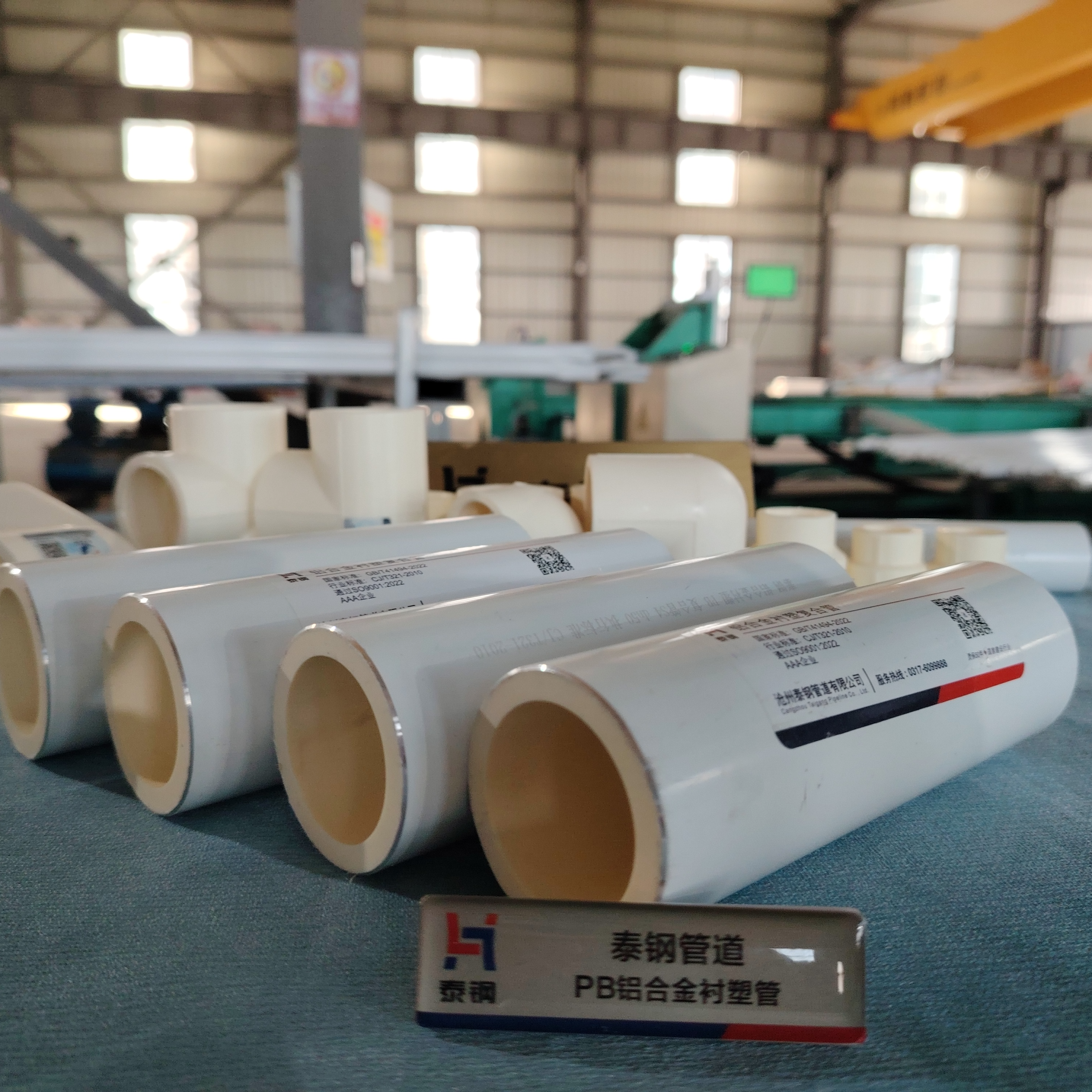 铝合金衬塑PB复合管