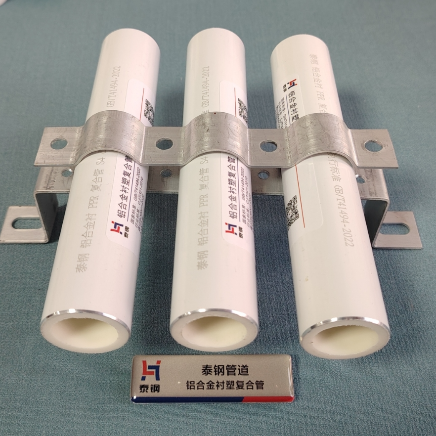 铝合金管卡、管件防护罩
