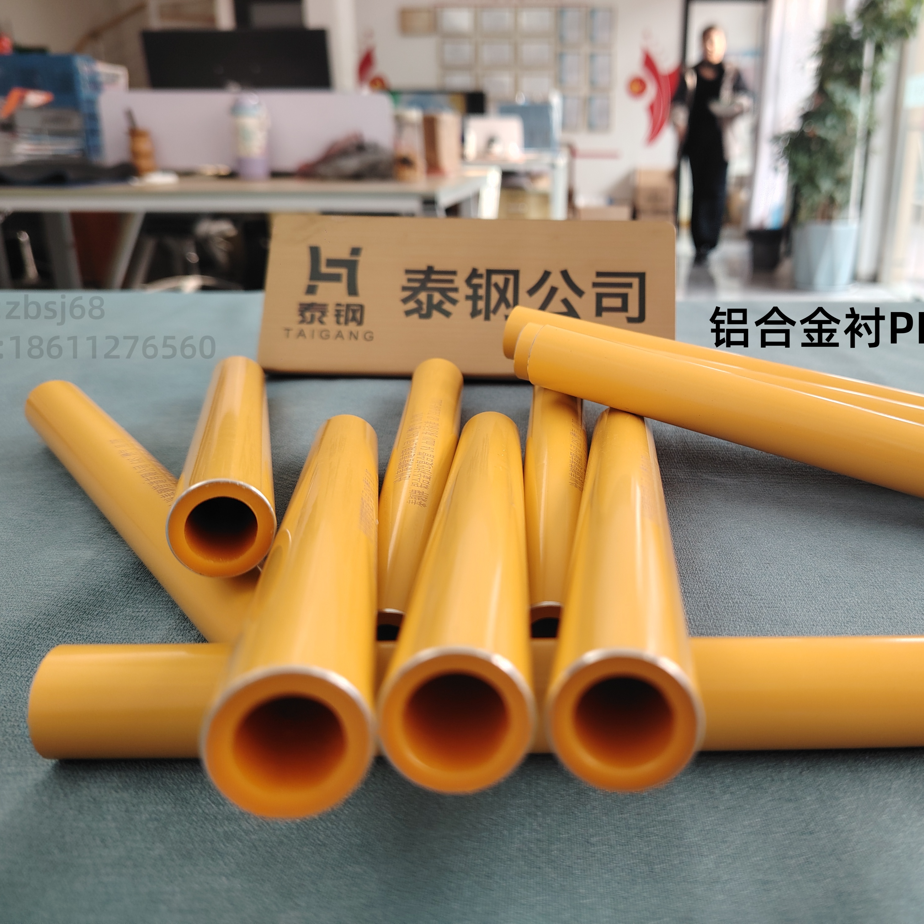 铝合金衬pe燃气管道