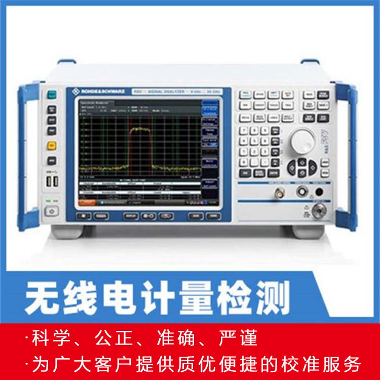 无线电计量检测