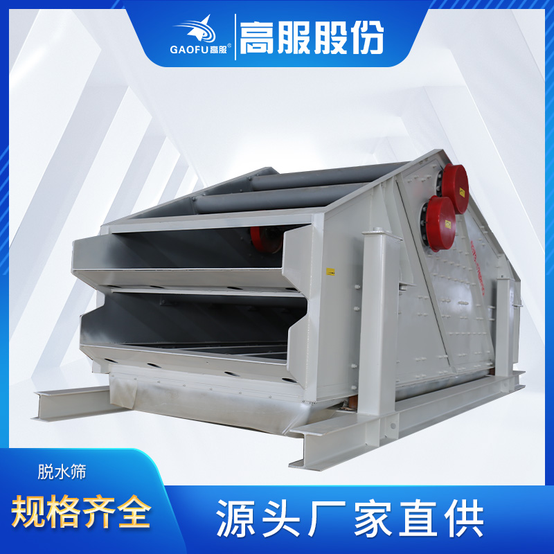 炉渣脱水设备|炉渣脱水|电厂气化炉炉渣专用脱水筛
