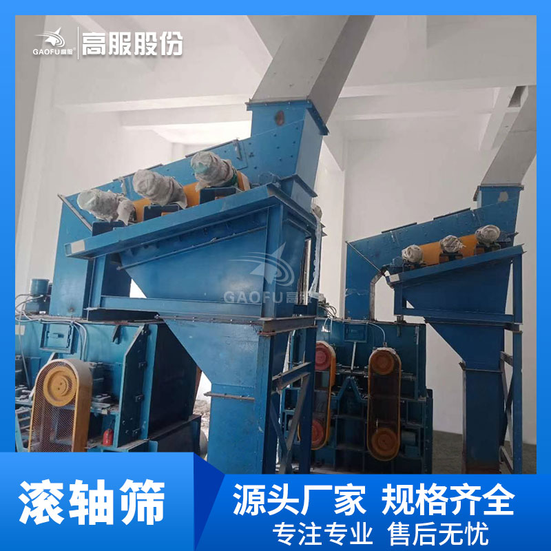 高服滚轴筛煤机多辊筛分机电厂块煤筛选分级筛燃煤炭交叉筛滚轴筛