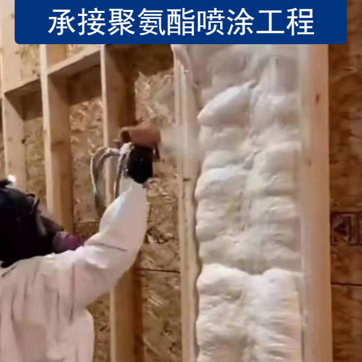 聚氨酯保温施工