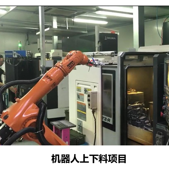 机器人上下料