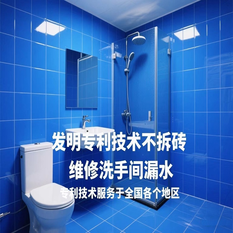 Patented technology for repairing bathroom leaks without removing tiles