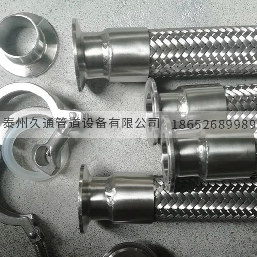 金属软管