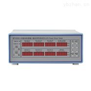 HP1020 LED输入输出特性测试仪