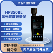  HP350BL光谱频闪照度计