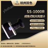 SS-1000R消防应急灯成像亮度计