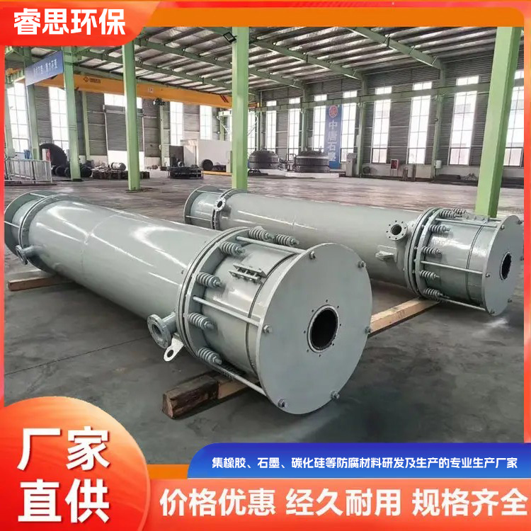 石墨换热器 石墨降膜吸收器 品种齐全 发货快 售后好 睿思环保支持定制