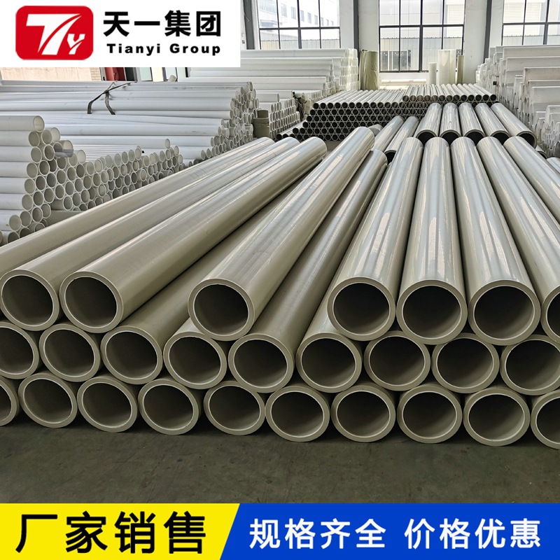  PPH管材PPH管道价格低PPH厂家直接发货--天一管业