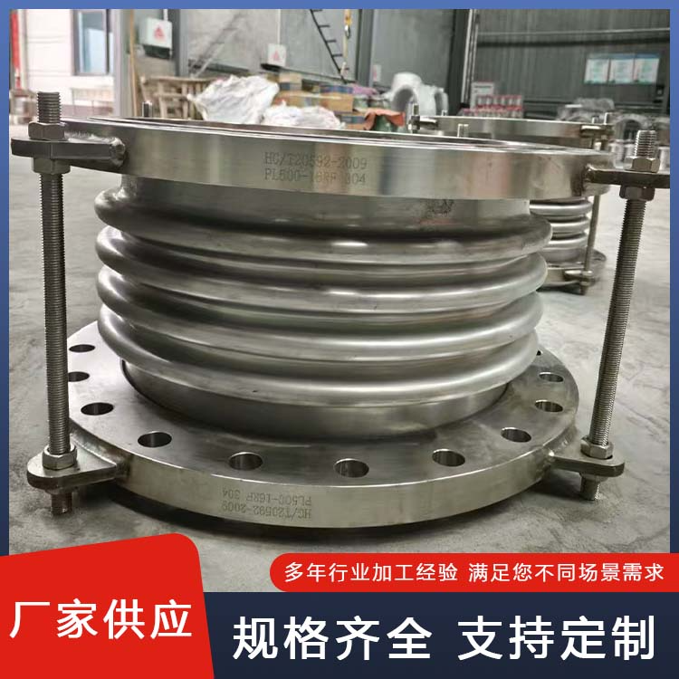 304法兰拉杆波纹补偿器
