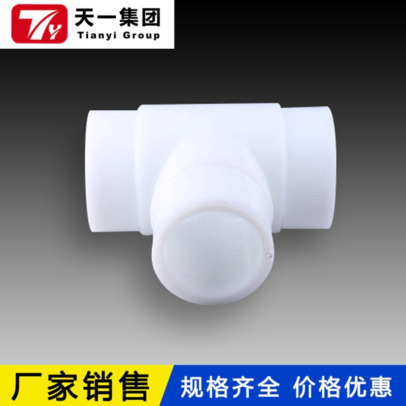 厂家直供PP FRPP PPH PVDF对焊三通聚炳烯化工用耐防腐耐酸碱