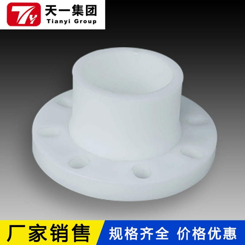 厂家直供PPH FRPP PP PVDF对焊带颈法兰化工聚炳烯耐腐蚀耐酸碱