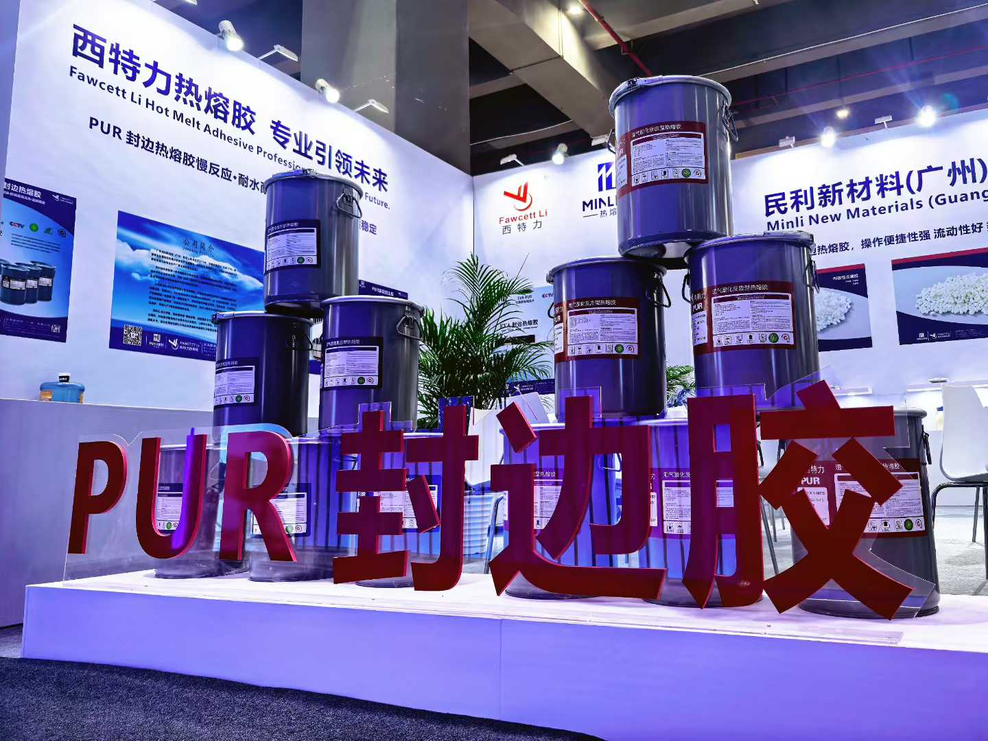 2025中国建博会盛大启幕｜民利新材料邀您共鉴PUR封边技术新篇章！