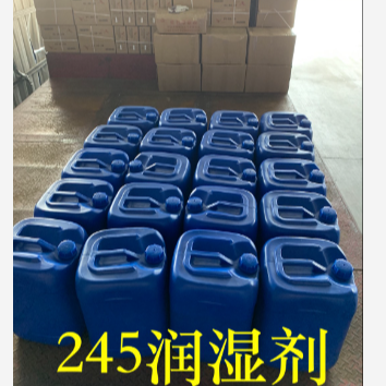 245 润湿剂