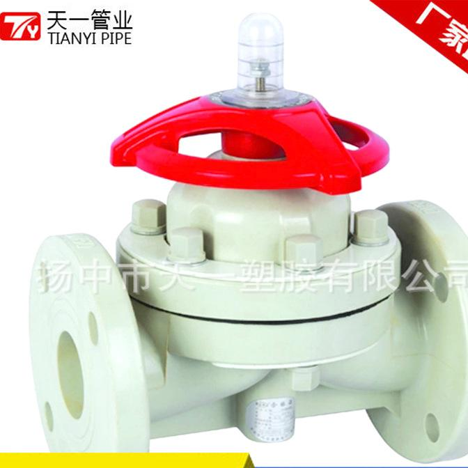 天一管业直供pp球阀,FRPP塑料阀门PPH阀门安装简单