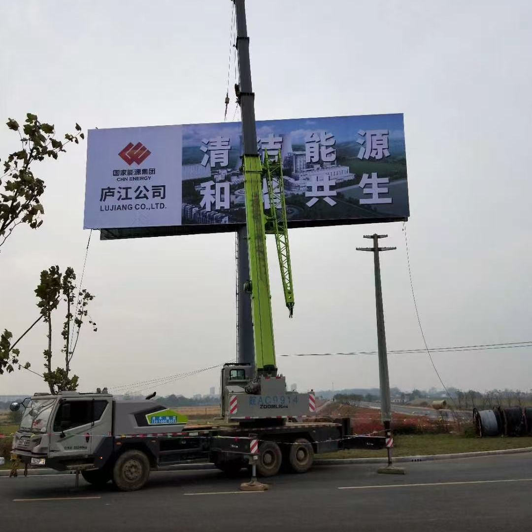 辰鑫 高速广告牌 