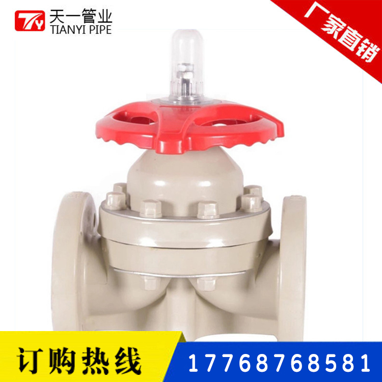 天一厂家供应PP阀门塑料阀门手柄式蜗轮式蝶阀FRPP阀门PPH/PE阀门