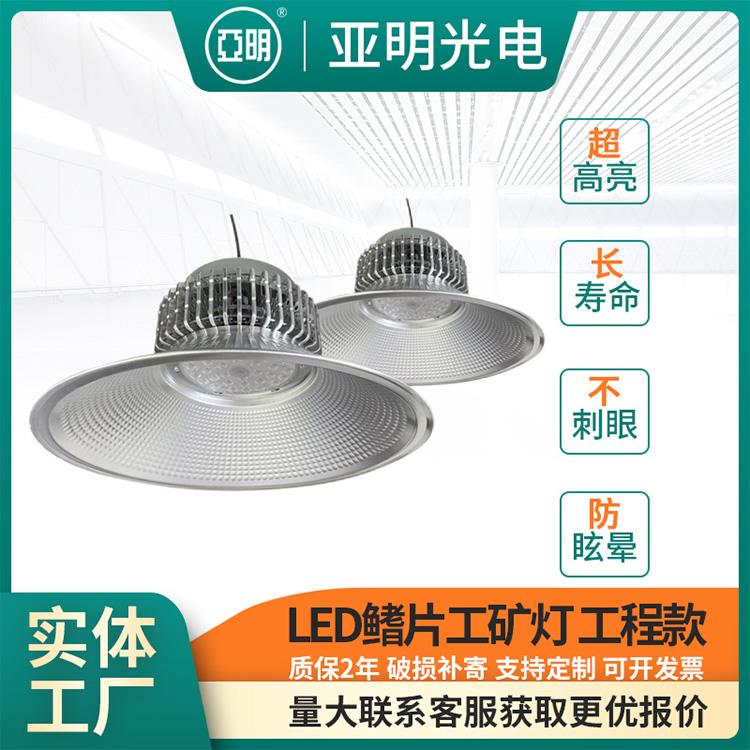 工程款LED工矿灯